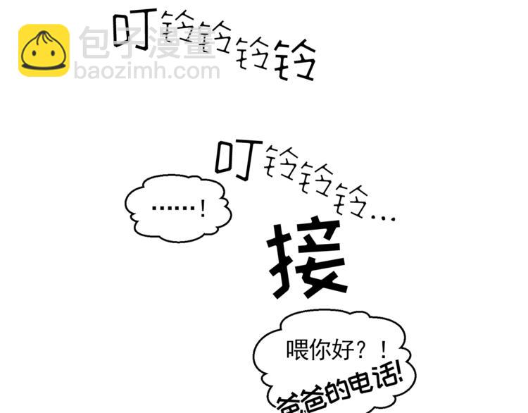 第31话 谁来帮帮忙？！83