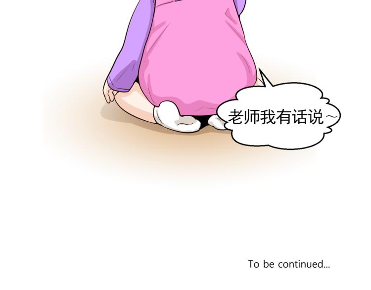 第31话 谁来帮帮忙？！86