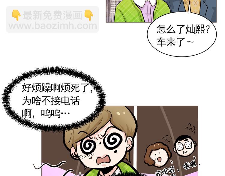 第33话 心如刀绞31