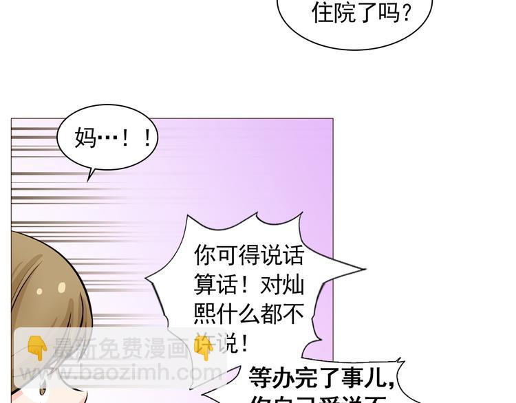 第33话 心如刀绞37