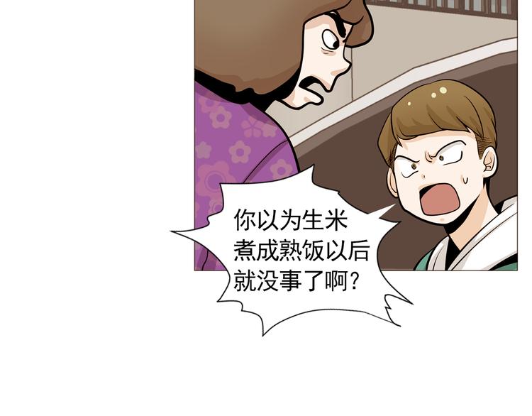 第33话 心如刀绞39