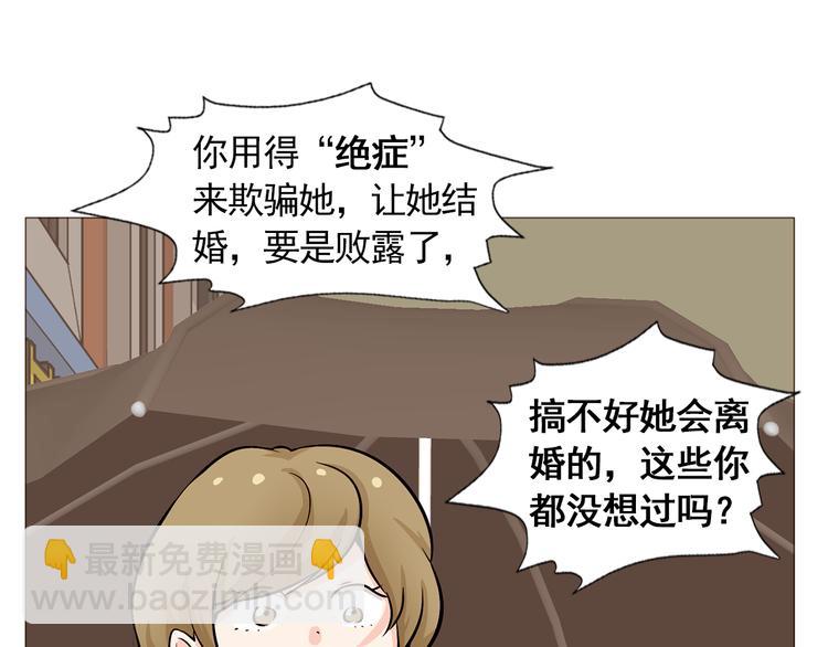 第33话 心如刀绞40