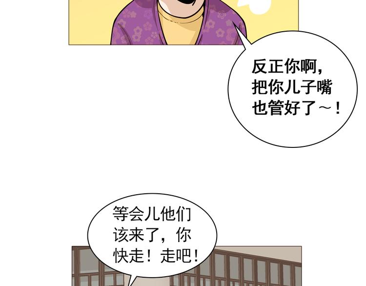 第33话 心如刀绞45