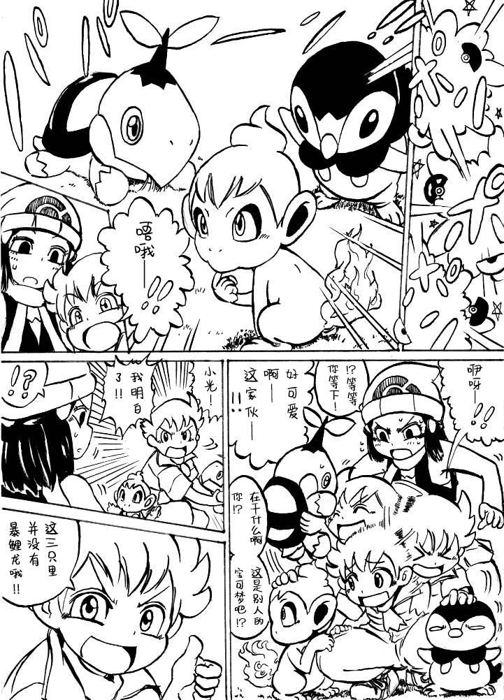第0话上篇10
