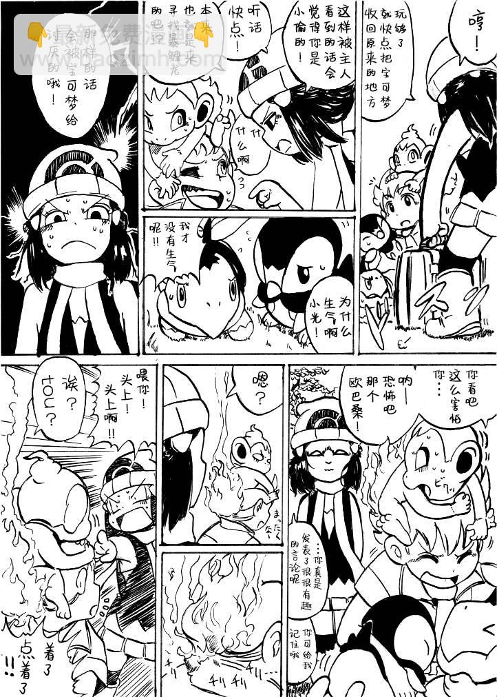 第0话上篇13