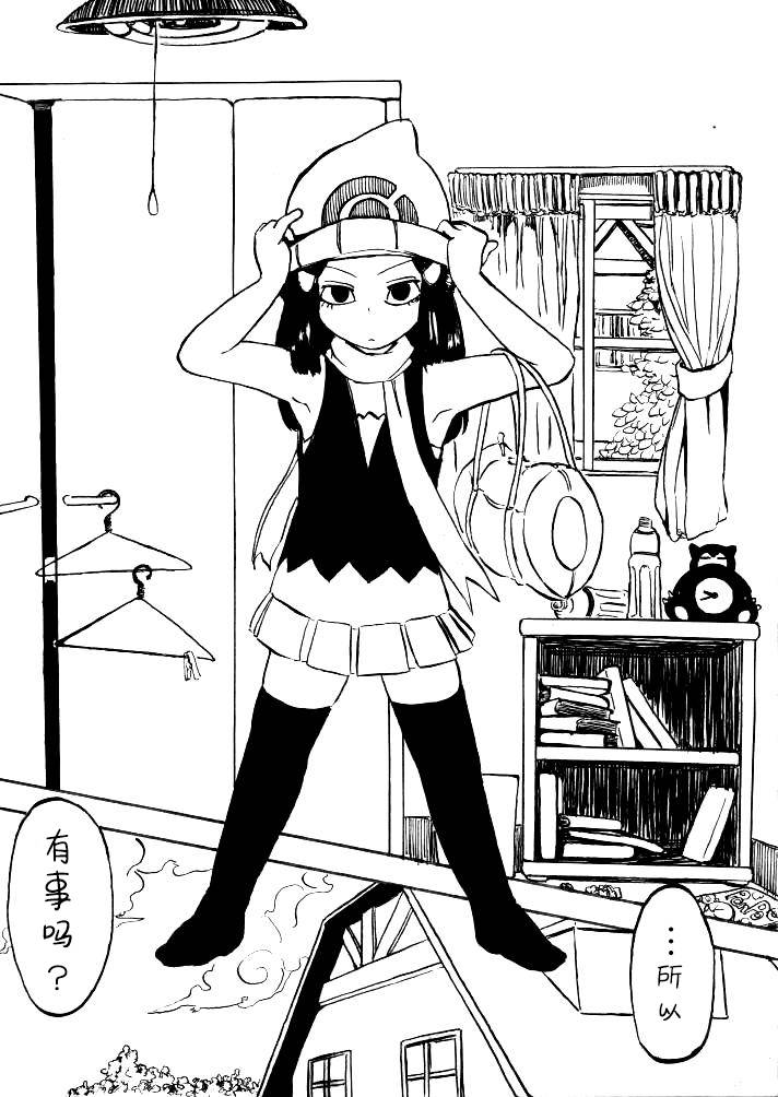 第0话上篇2