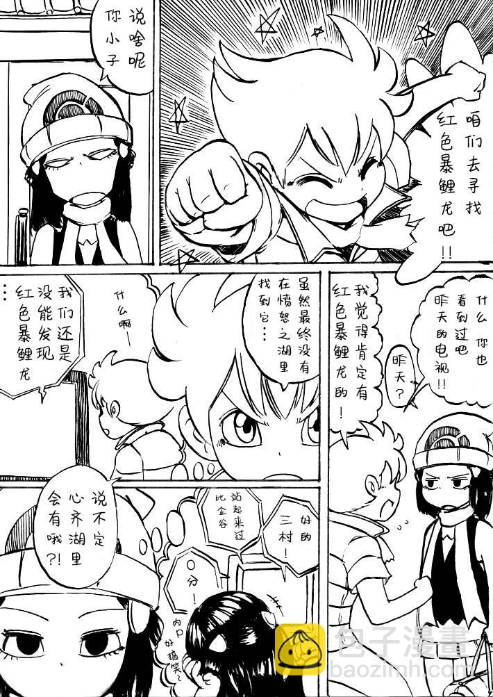 第0话上篇3