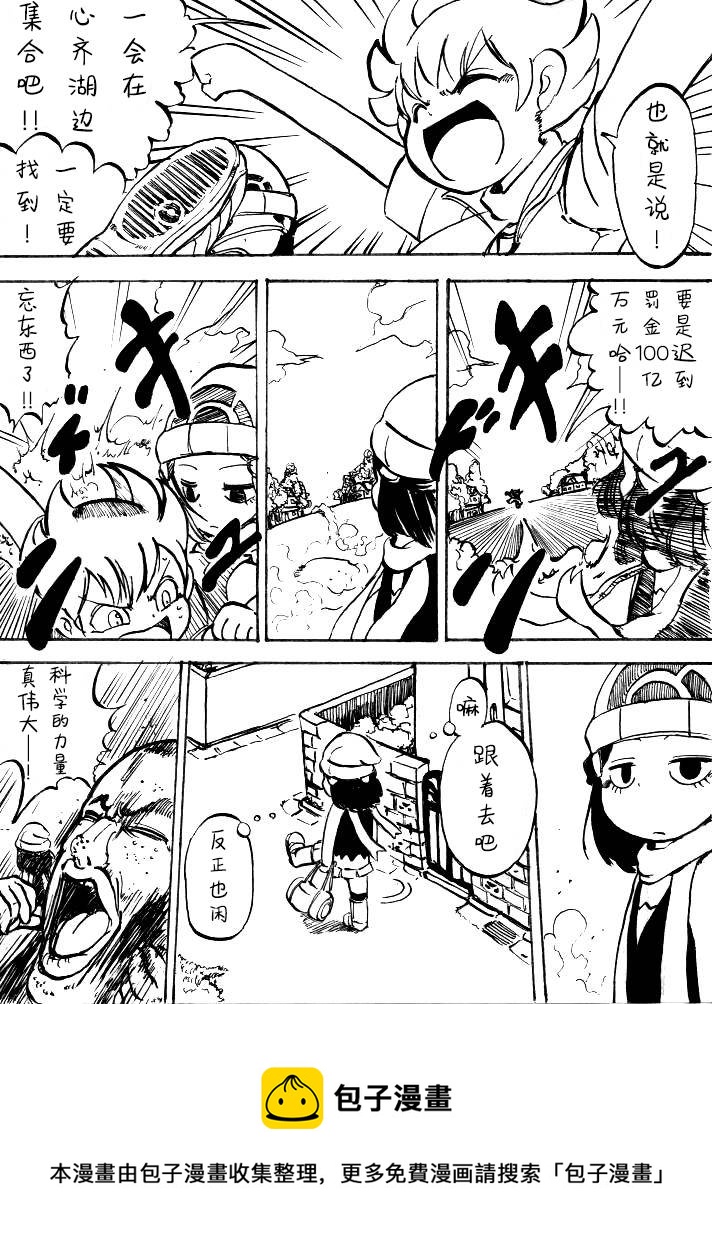 第0话上篇4