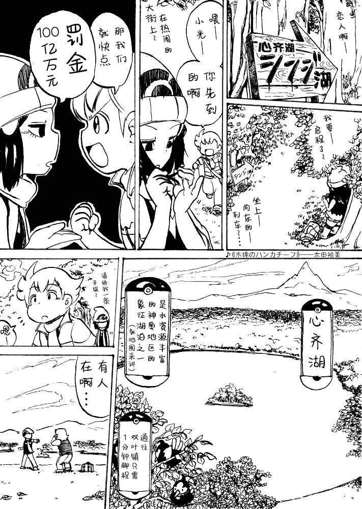 第0话上篇5