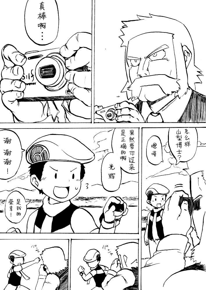 第0话上篇6