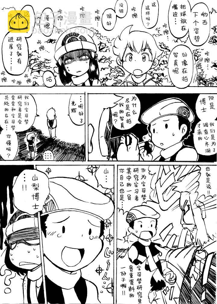 第0话上篇7