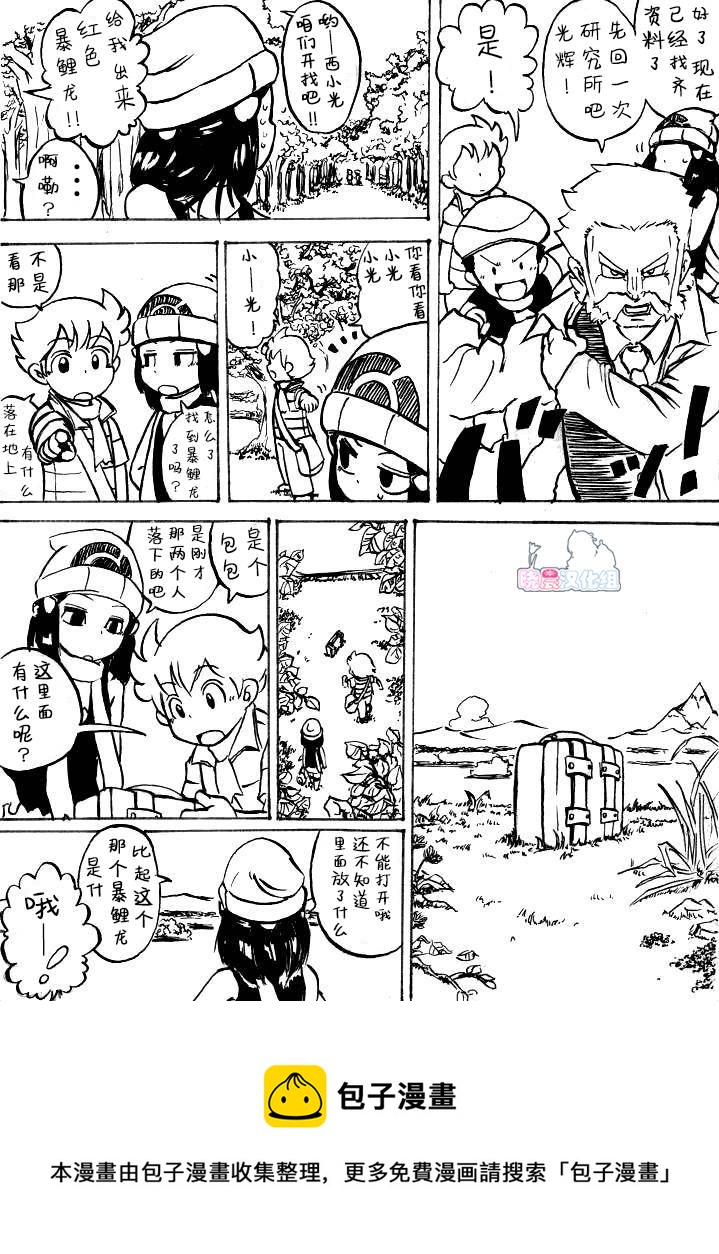 第0话上篇8