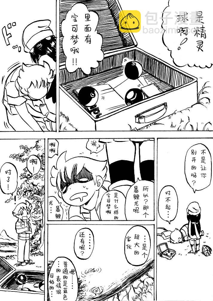 第0话上篇9
