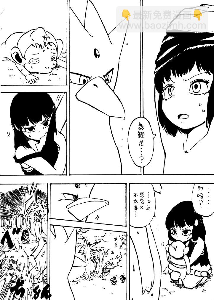 第0话下篇1