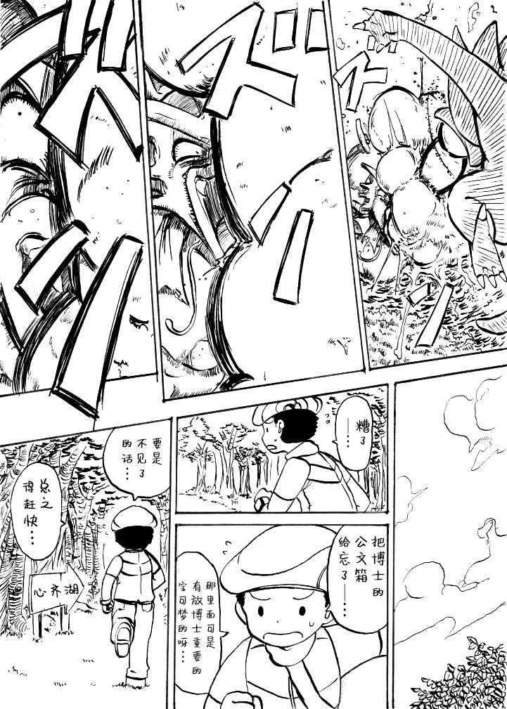 第0话下篇15