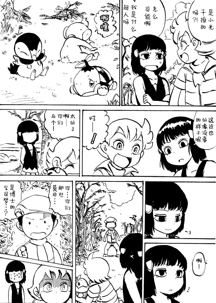 第0话下篇18