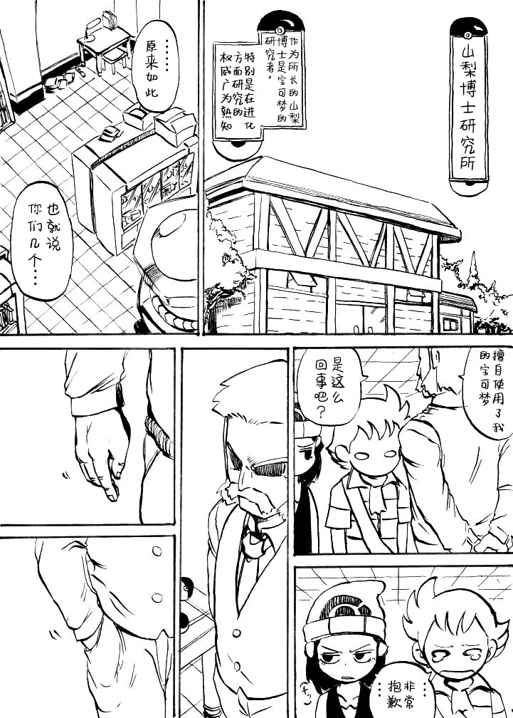 第0话下篇19