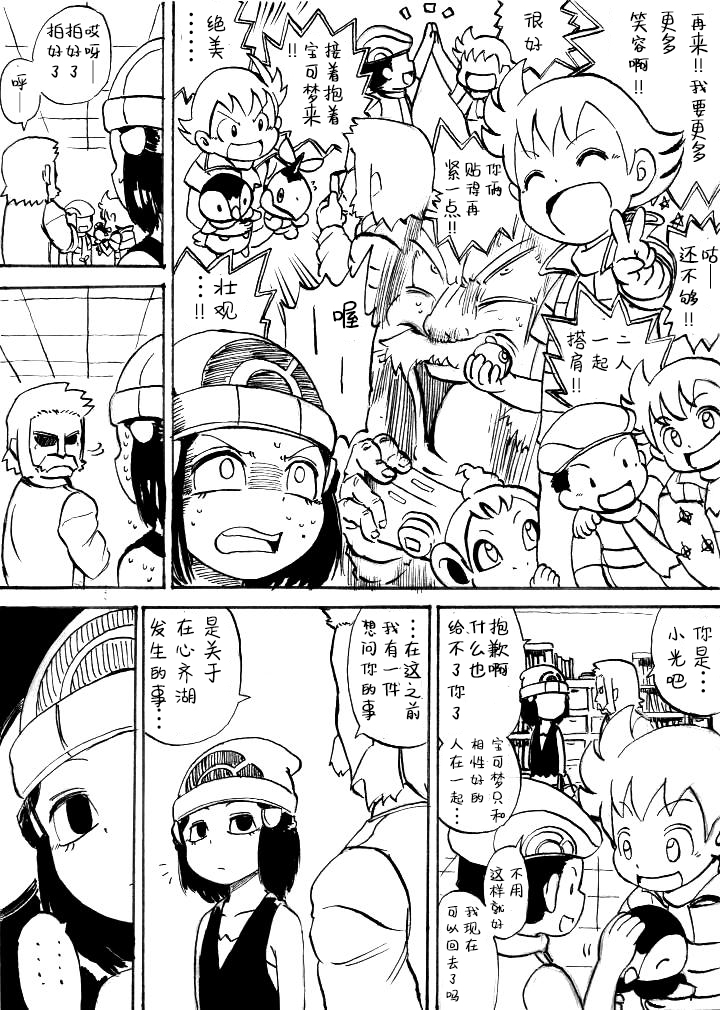 第0话下篇21