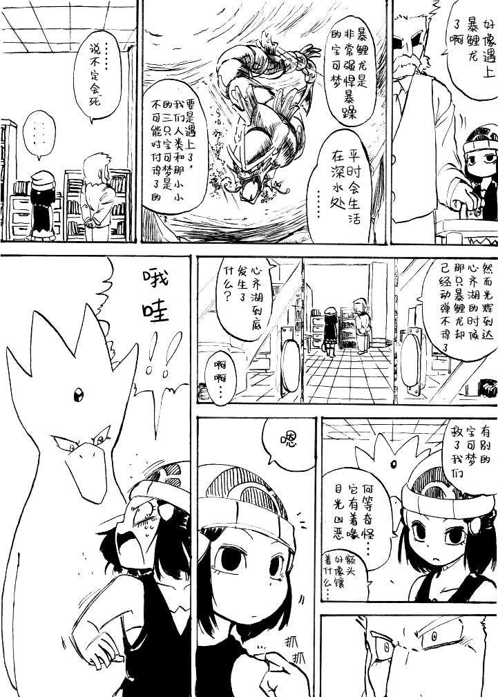 第0话下篇22