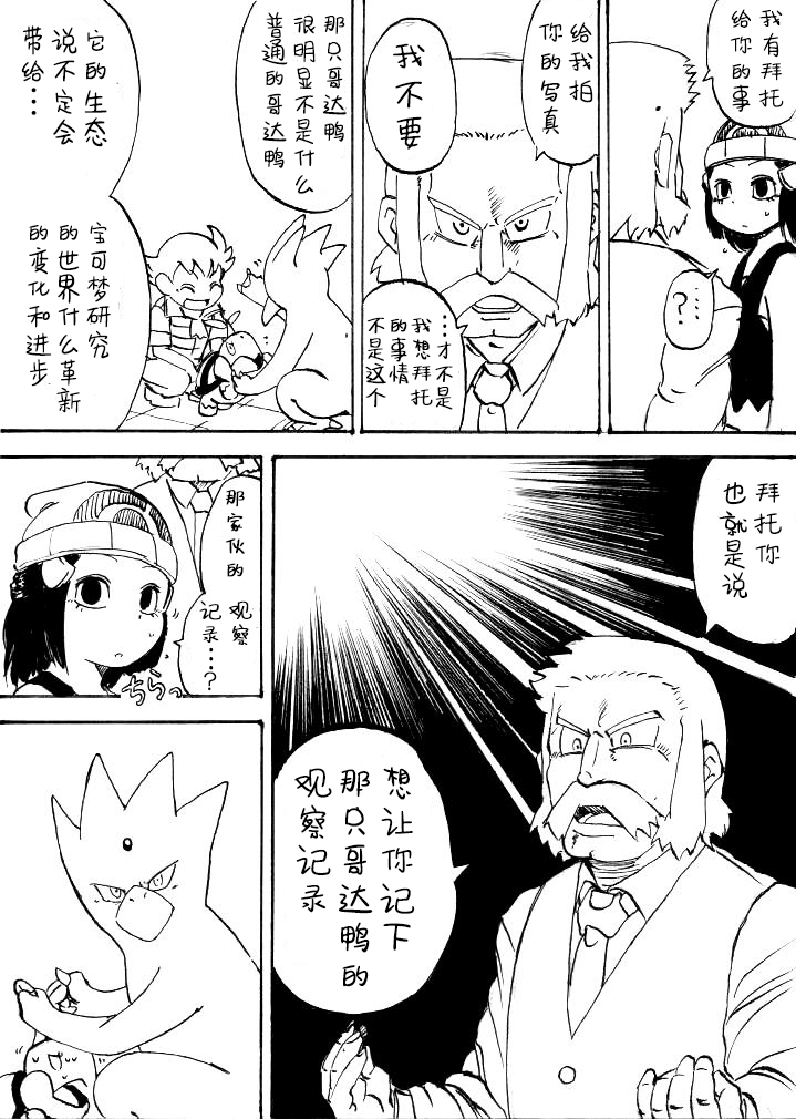 第0话下篇26