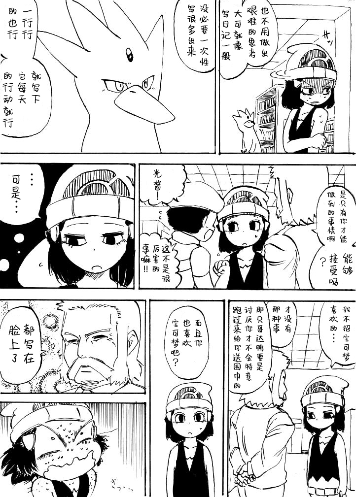 第0话下篇27