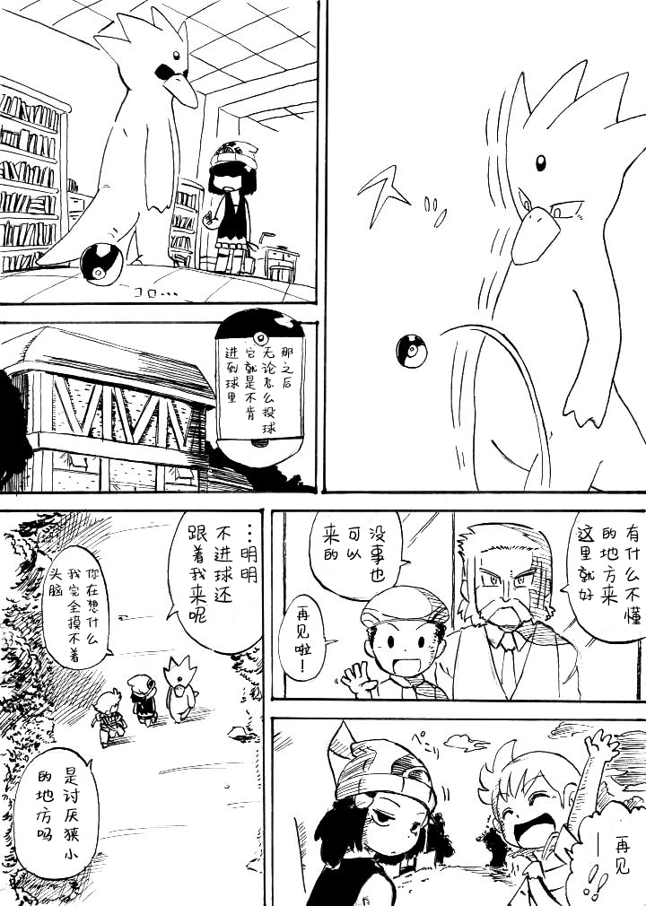 第0话下篇29
