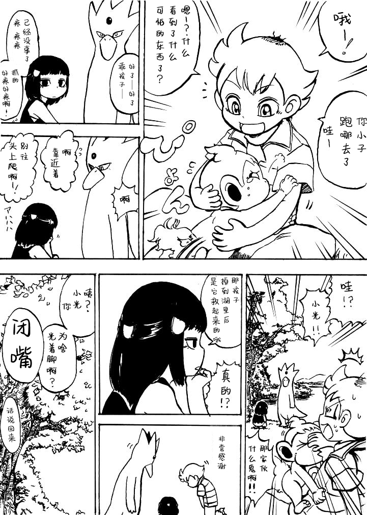第0话下篇3