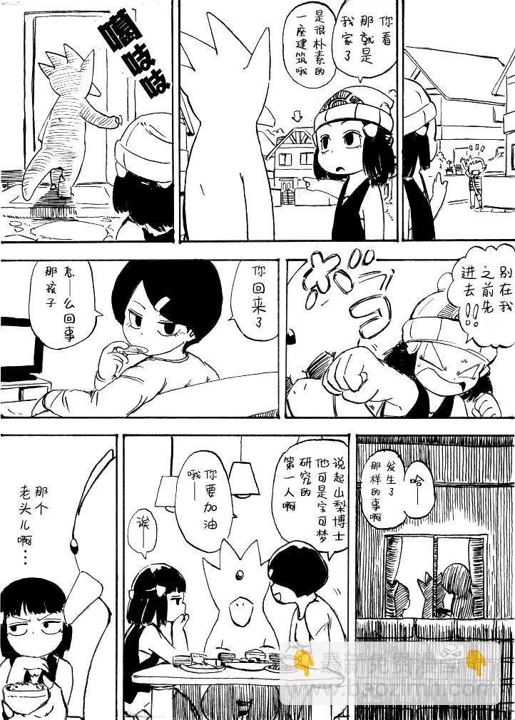 第0话下篇30