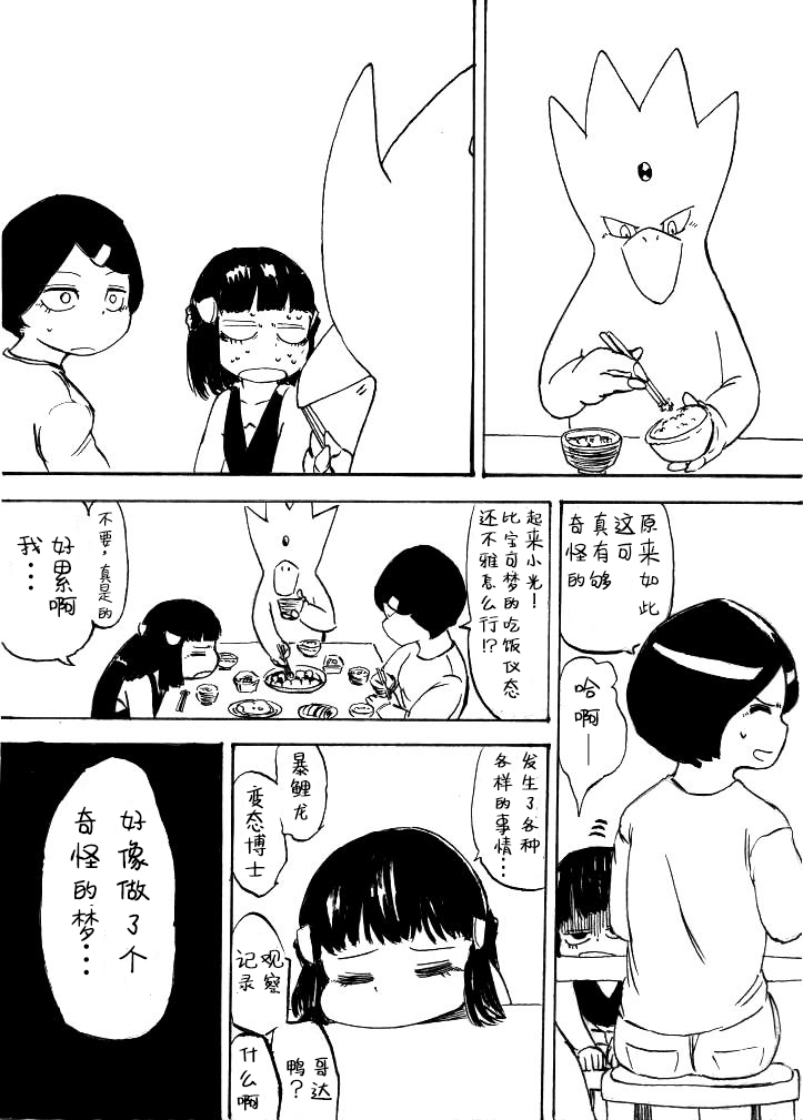 第0话下篇31