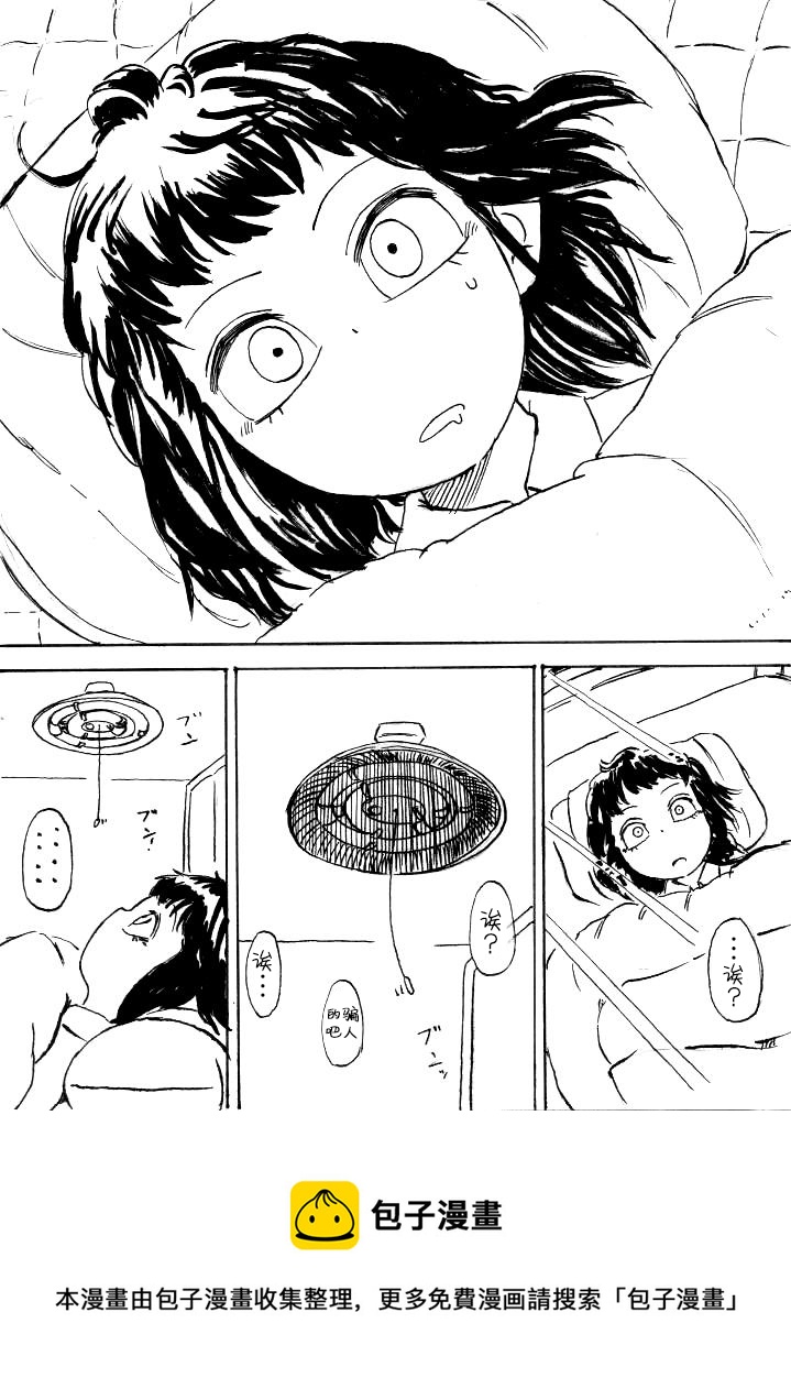 第0话下篇32