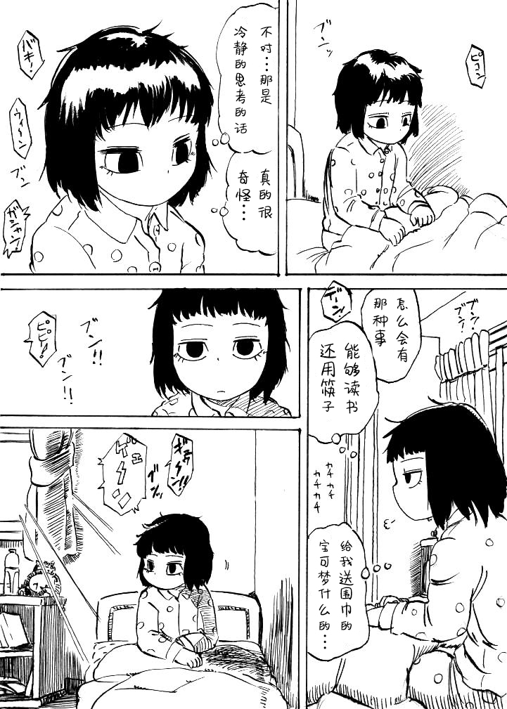 第0话下篇33
