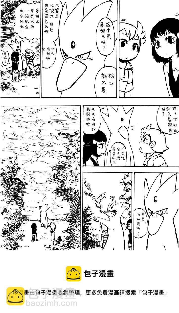 第0话下篇4