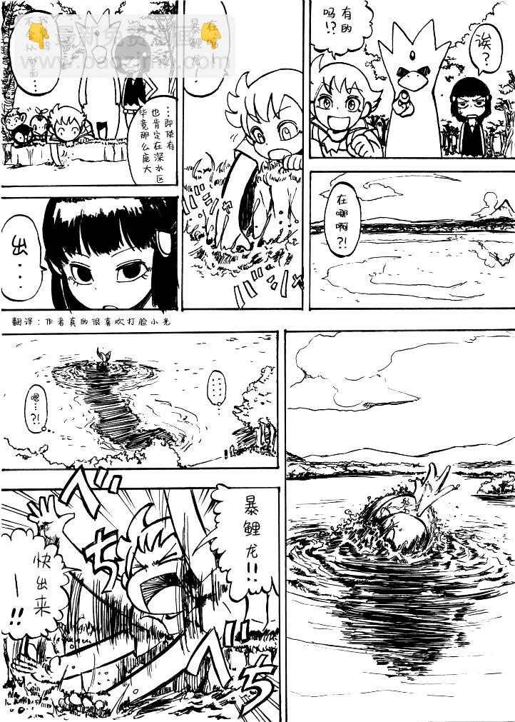 第0话下篇5