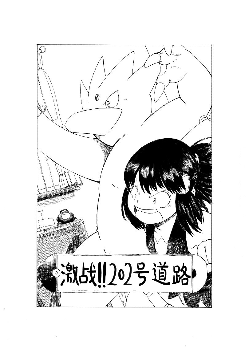 激战！20号道路！1