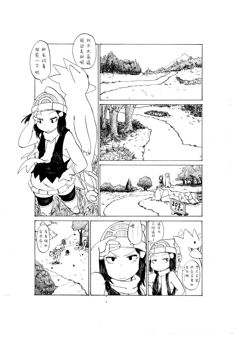 激战！20号道路！10