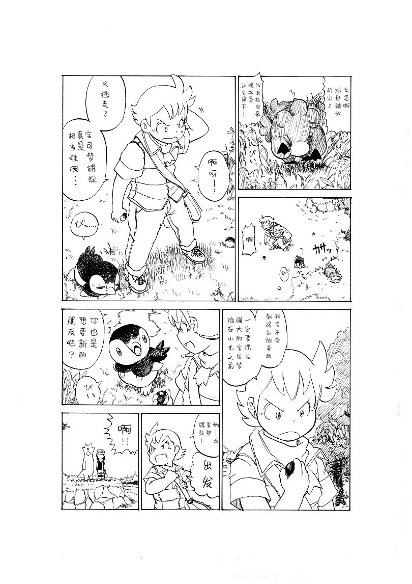 激战！20号道路！11