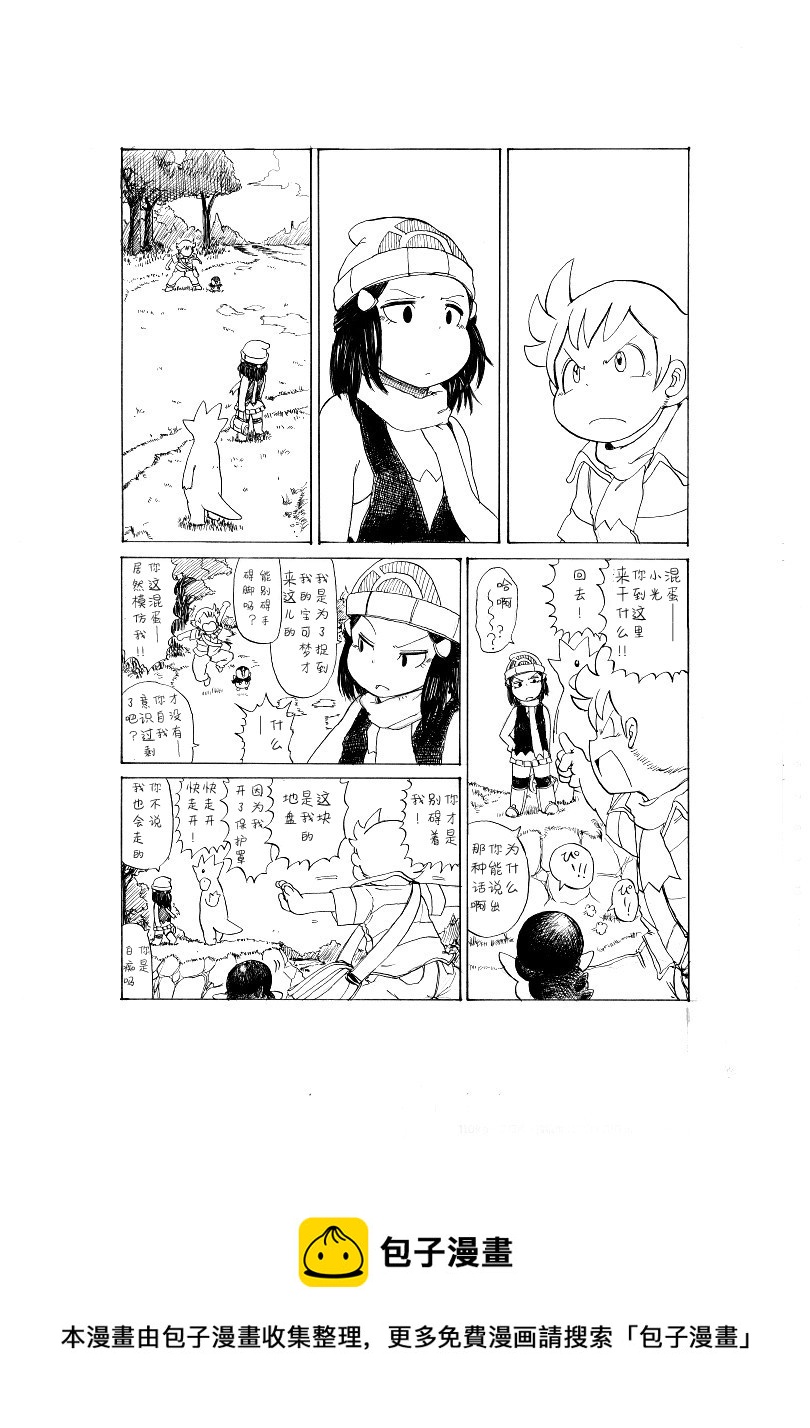 激战！20号道路！12