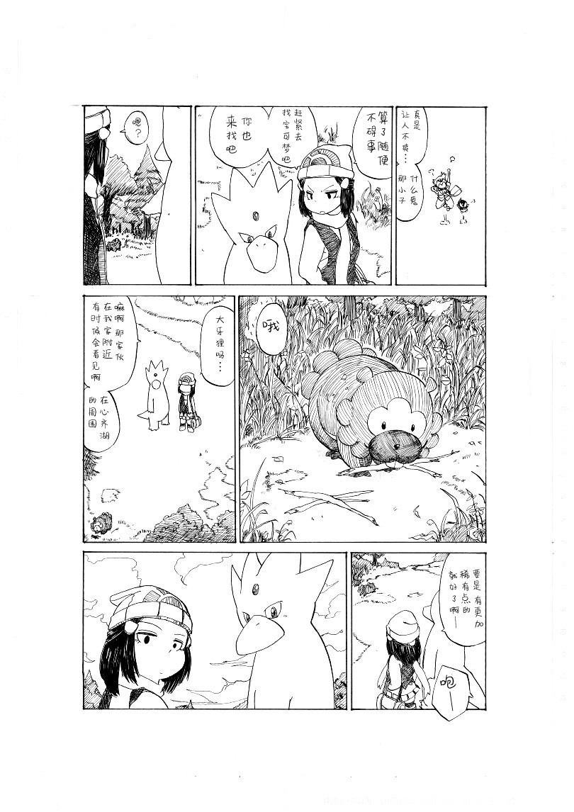 激战！20号道路！13