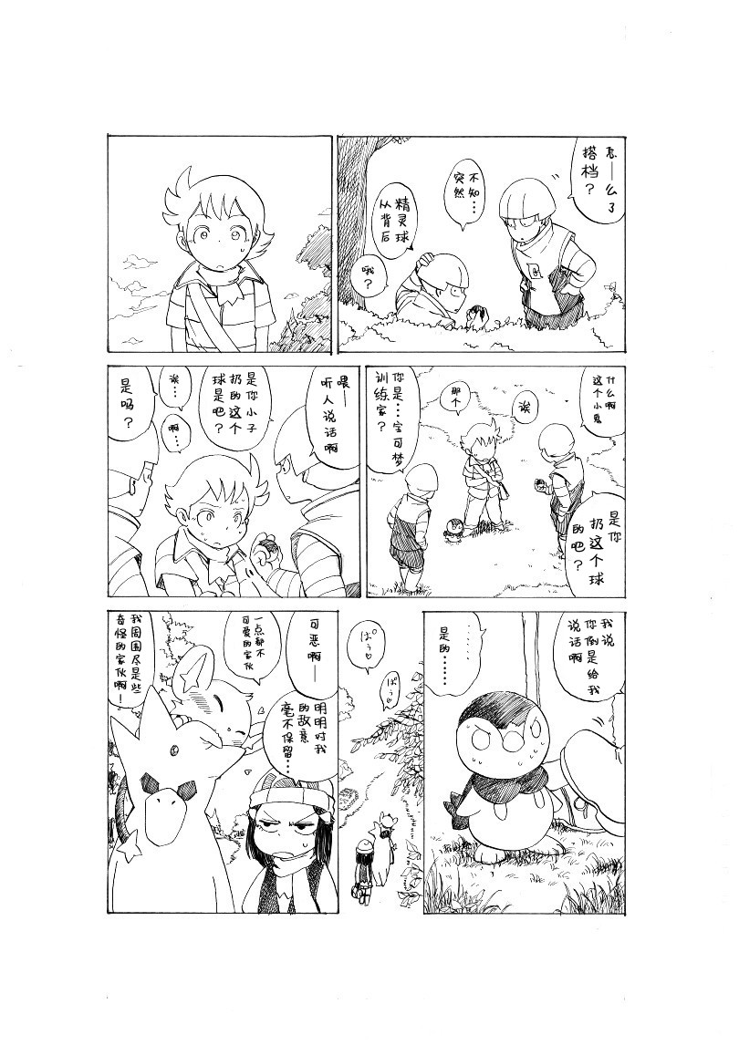 激战！20号道路！21