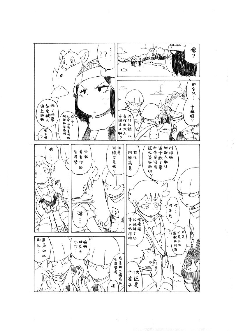 激战！20号道路！22