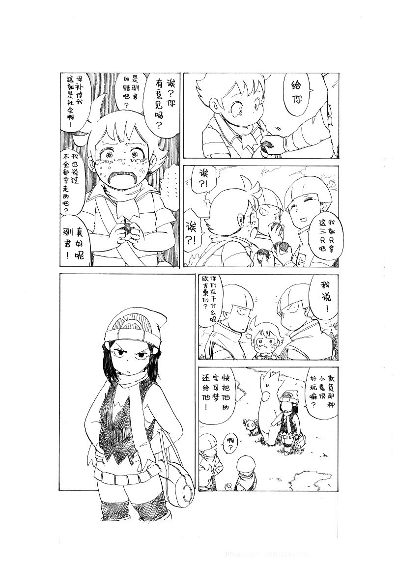 激战！20号道路！23