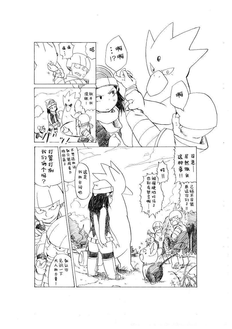 激战！20号道路！25