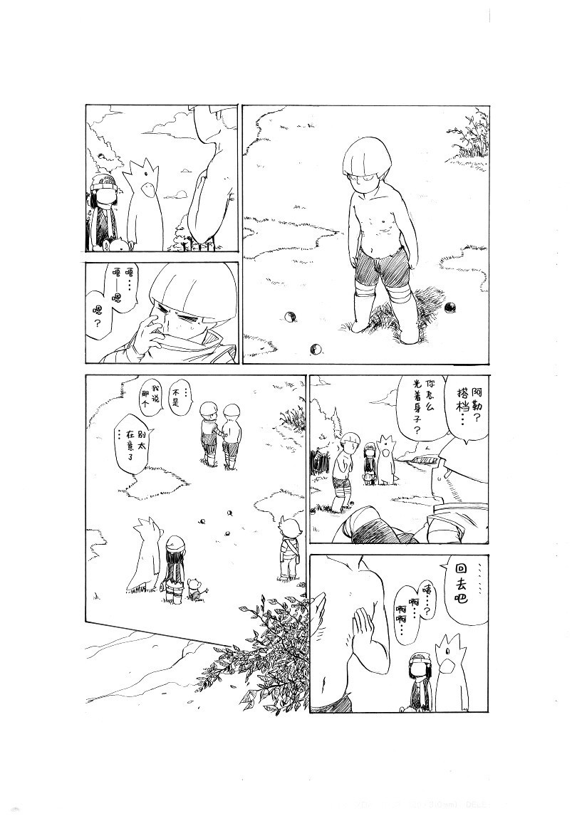 激战！20号道路！34