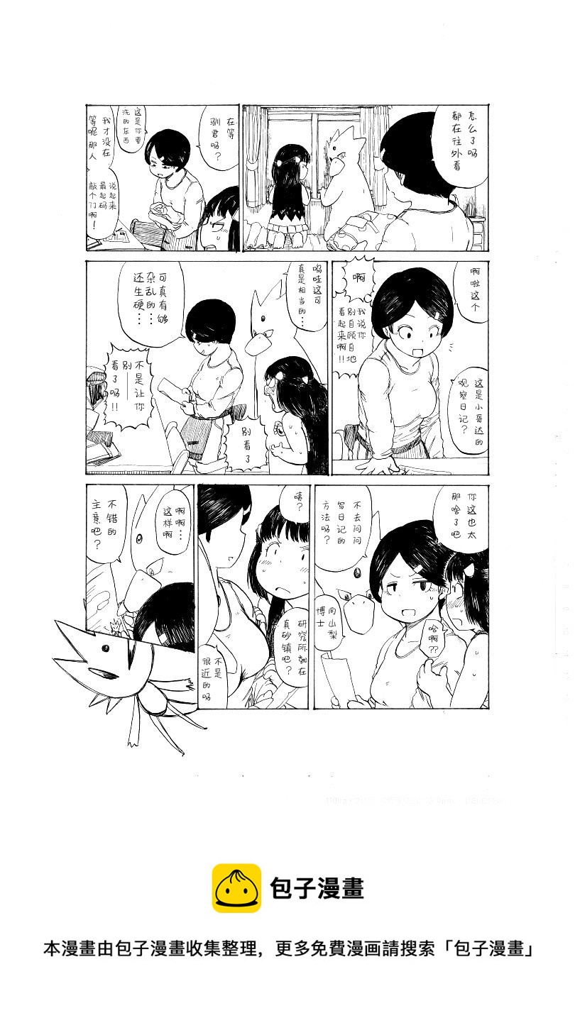 激战！20号道路！4