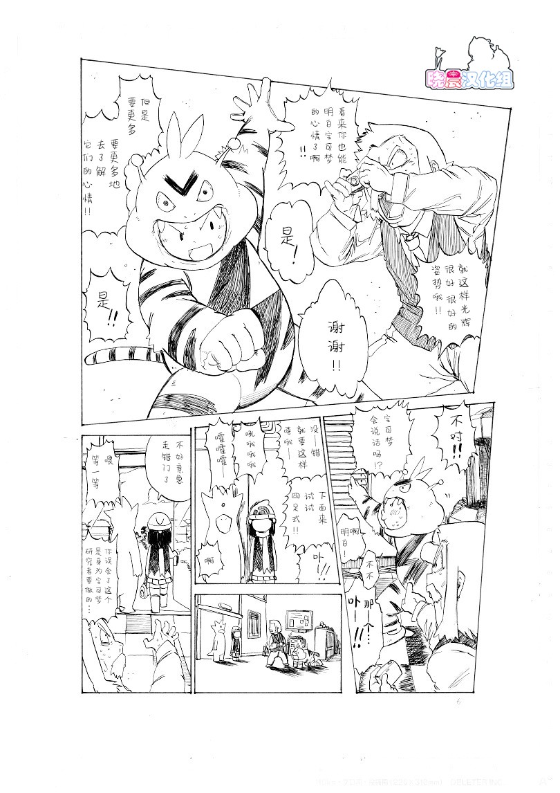 激战！20号道路！5