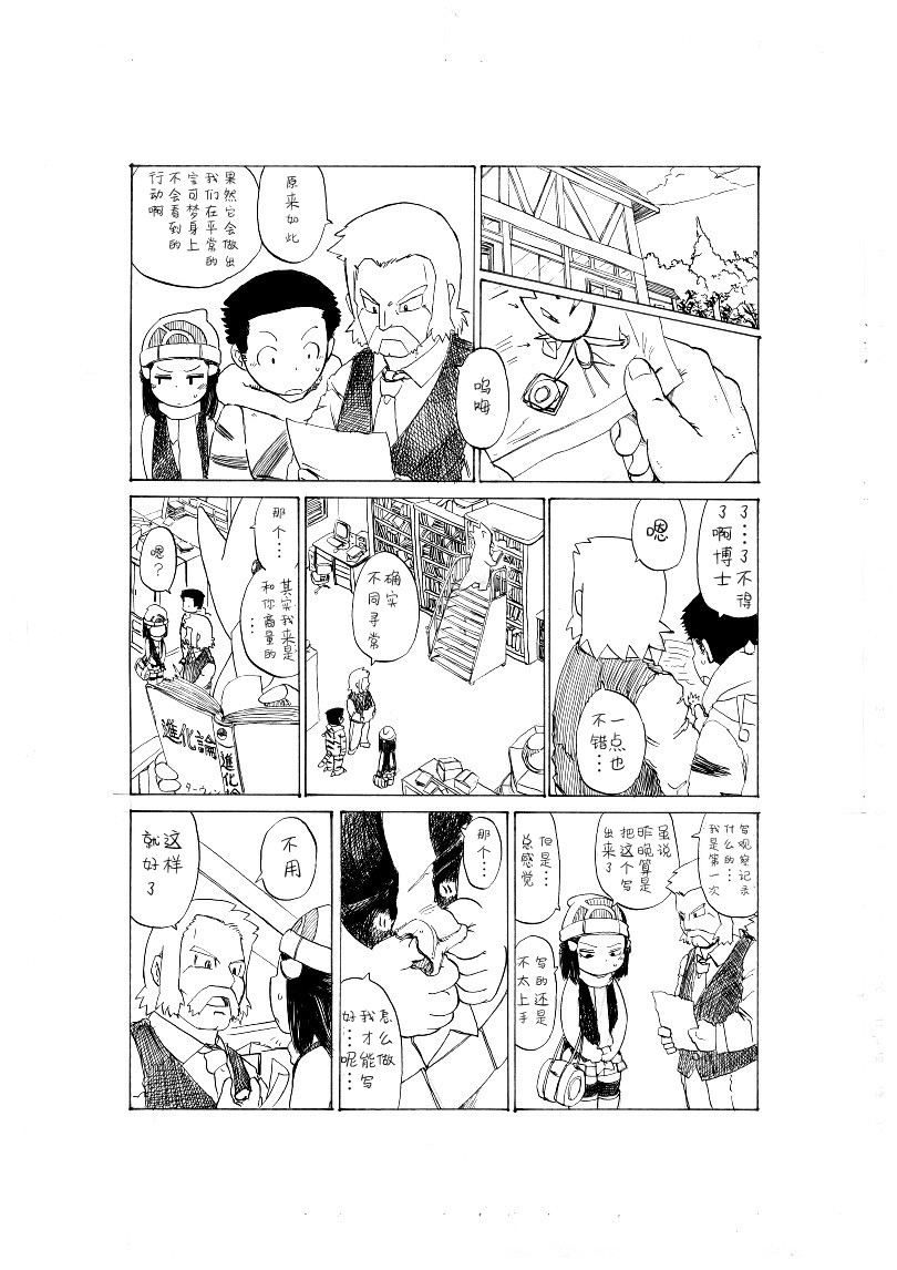 激战！20号道路！6