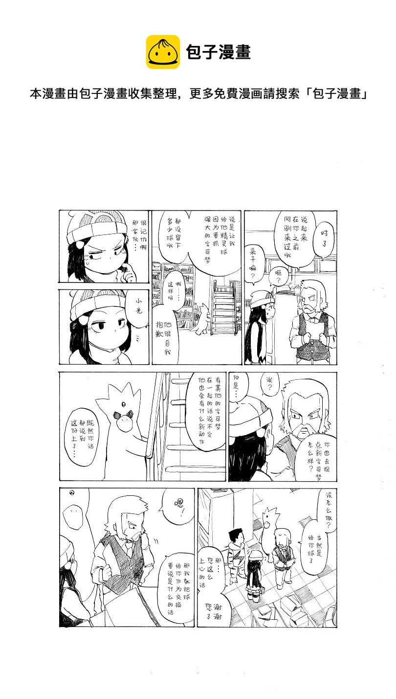 激战！20号道路！8