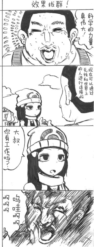 小光和鸭子1