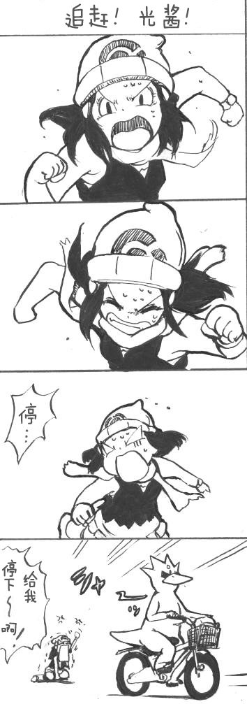 小光和鸭子3