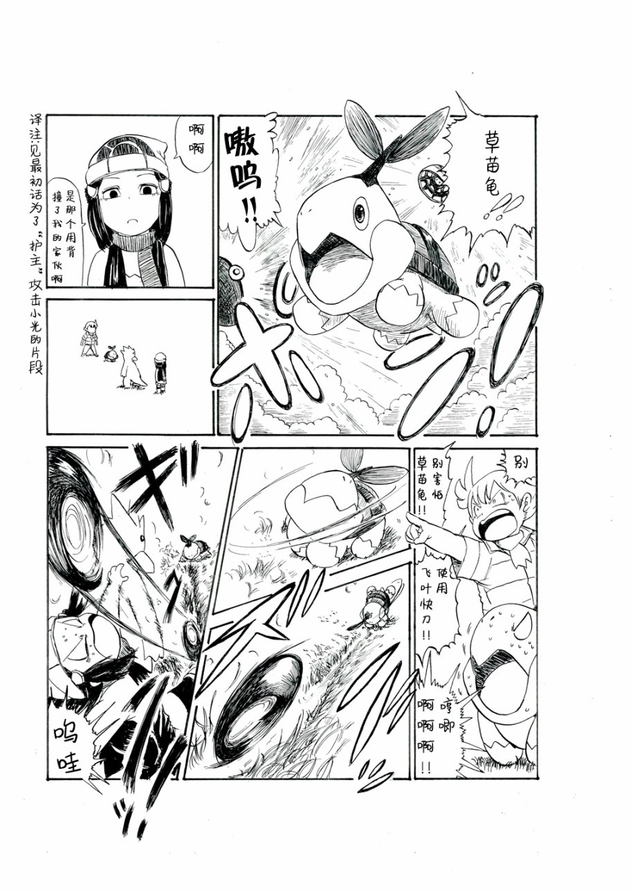 小光的某一天11